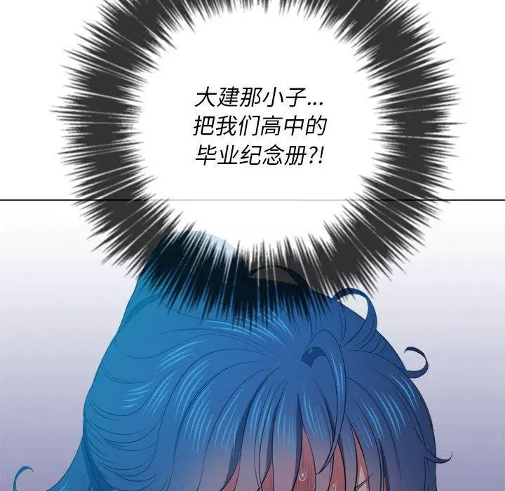 难缠小恶女 - 第43话 - page 143