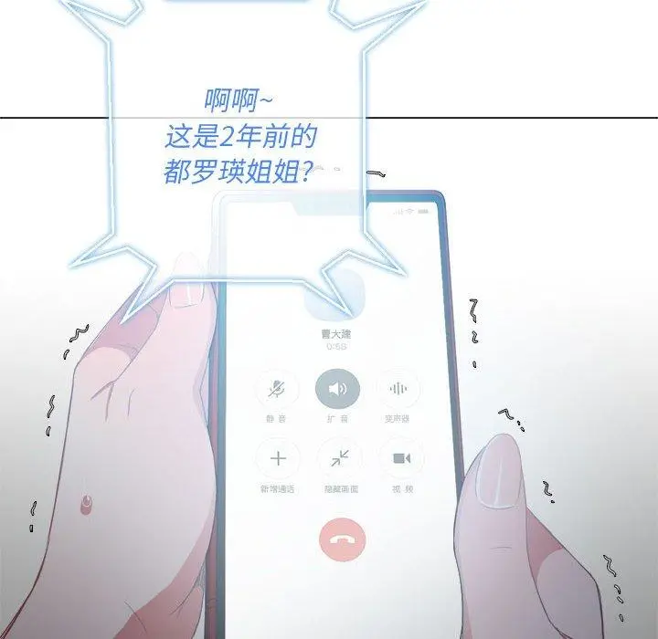 难缠小恶女 - 第43话 - page 146