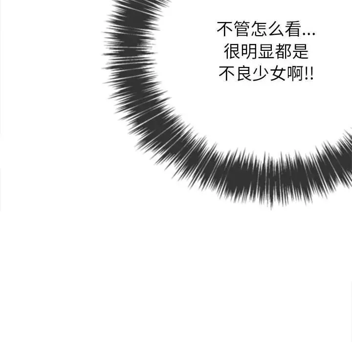 难缠小恶女 - 第43话 - page 156