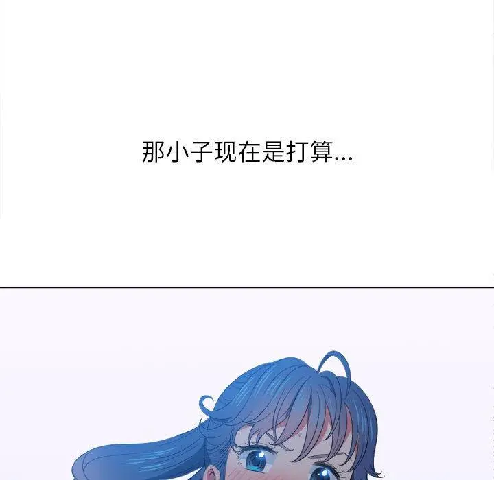 难缠小恶女 - 第43话 - page 157