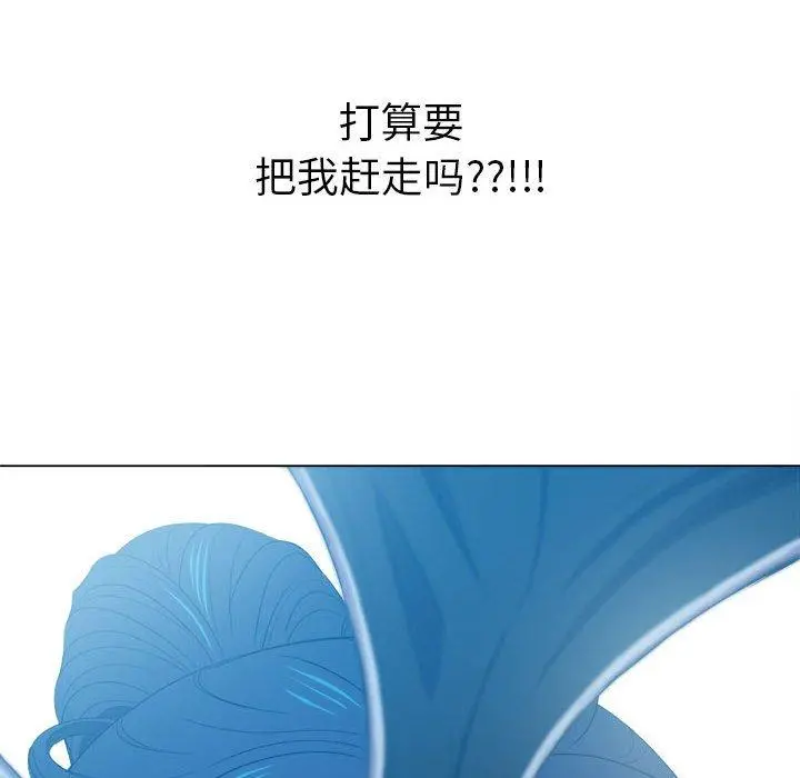 难缠小恶女 - 第43话 - page 163