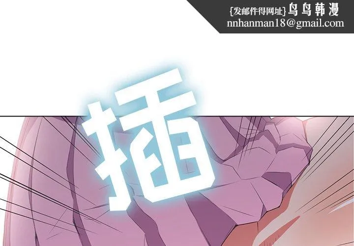 难缠小恶女 - 第33话 - page 1