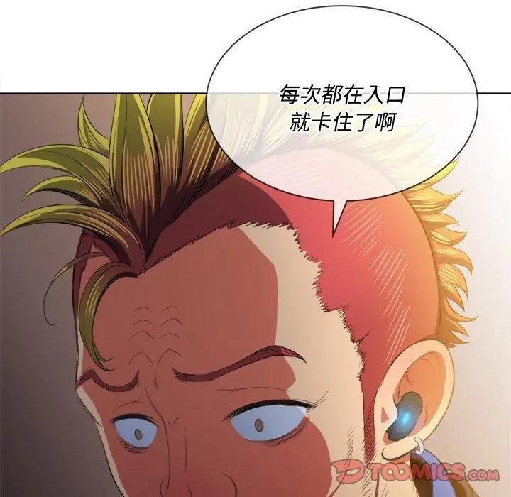 难缠小恶女 - 第33话 - page 12