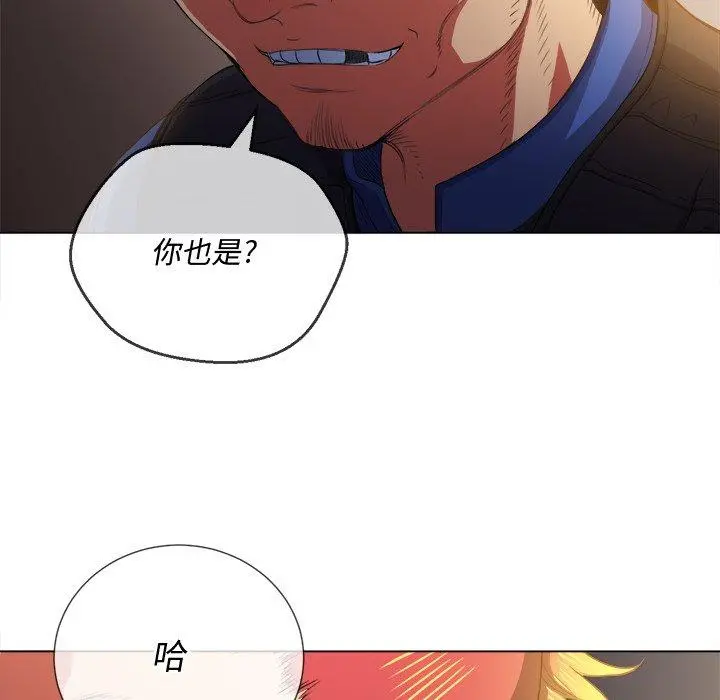 难缠小恶女 - 第33话 - page 13