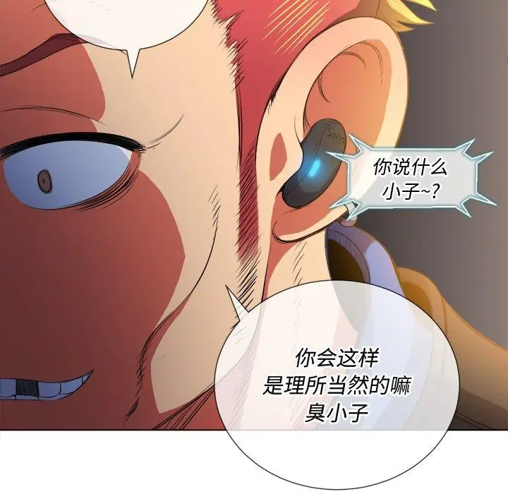 难缠小恶女 - 第33话 - page 14