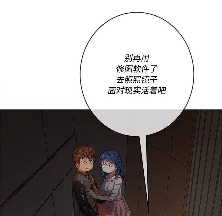 难缠小恶女 - 第33话 - page 15