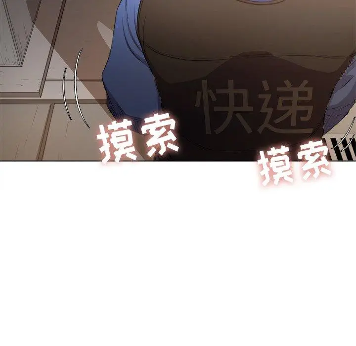 难缠小恶女 - 第33话 - page 17