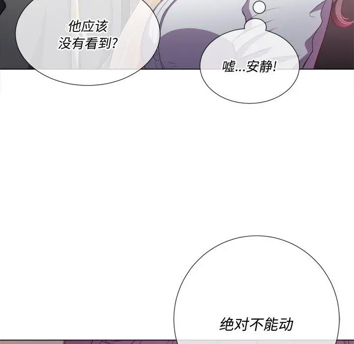难缠小恶女 - 第33话 - page 19