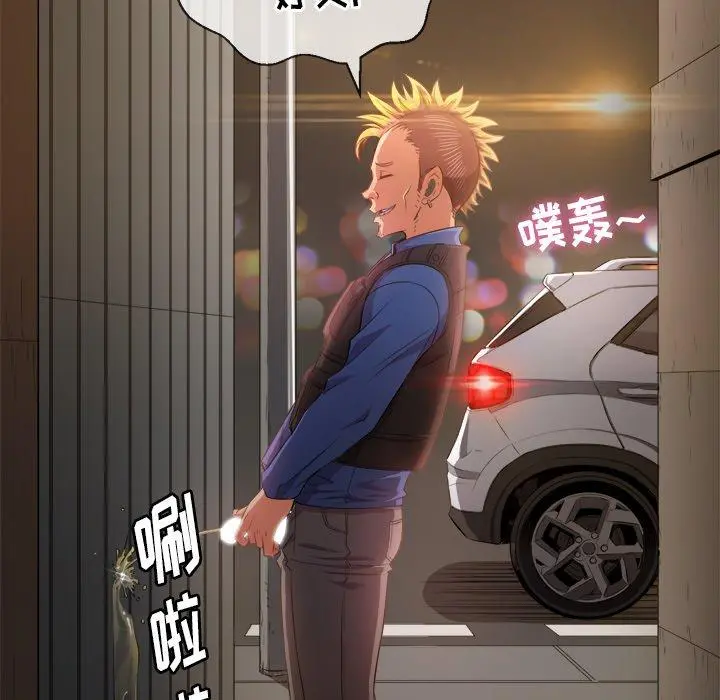 难缠小恶女 - 第33话 - page 22