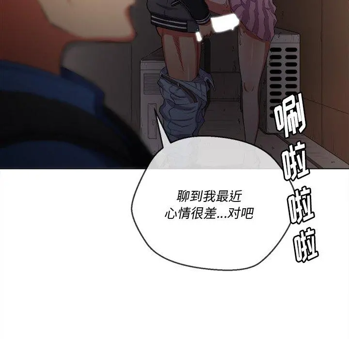 难缠小恶女 - 第33话 - page 25