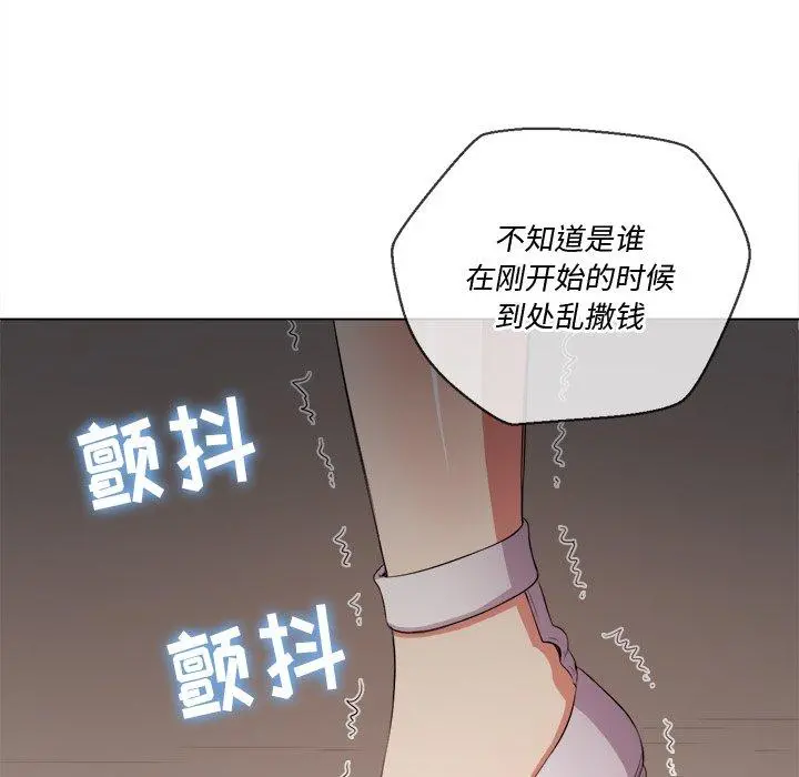 难缠小恶女 - 第33话 - page 26
