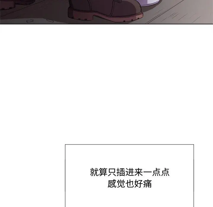 难缠小恶女 - 第33话 - page 31