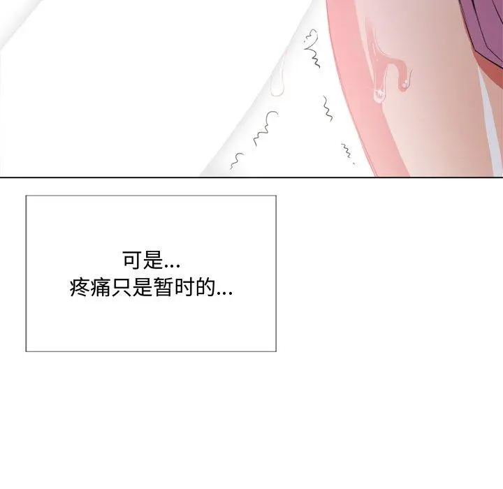 难缠小恶女 - 第33话 - page 33