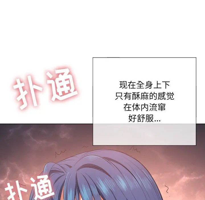 难缠小恶女 - 第33话 - page 34