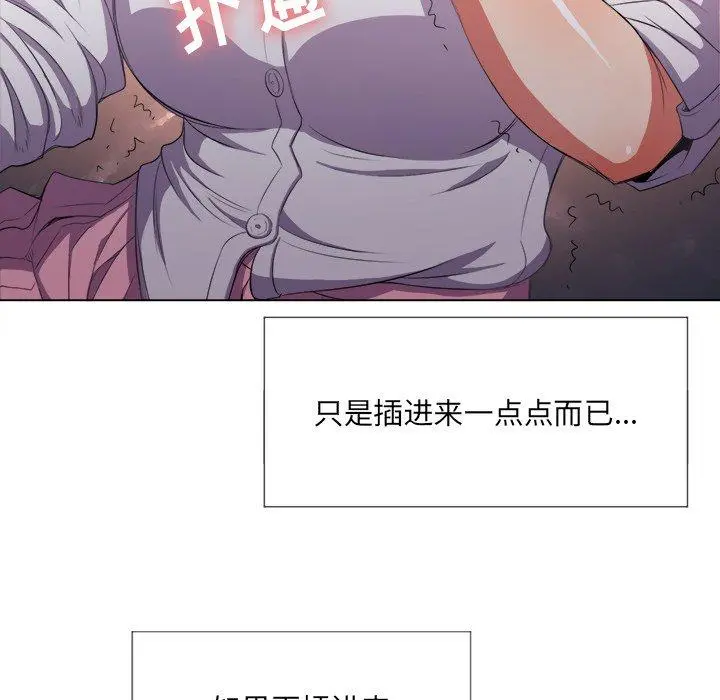 难缠小恶女 - 第33话 - page 36