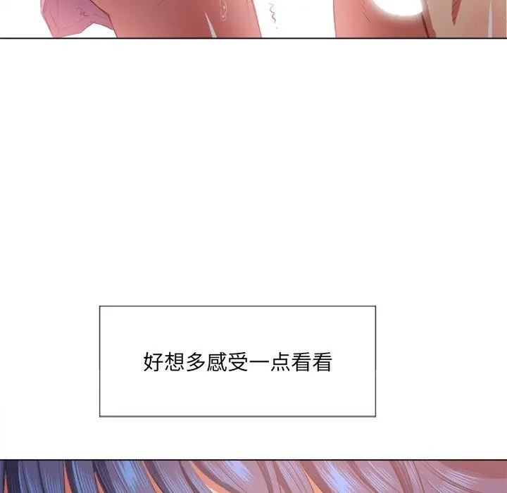 难缠小恶女 - 第33话 - page 38