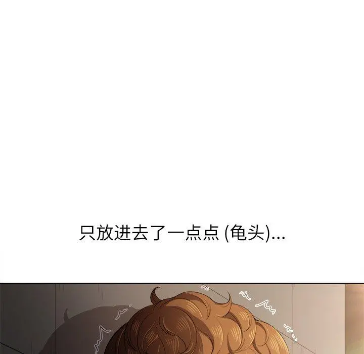 难缠小恶女 - 第33话 - page 40