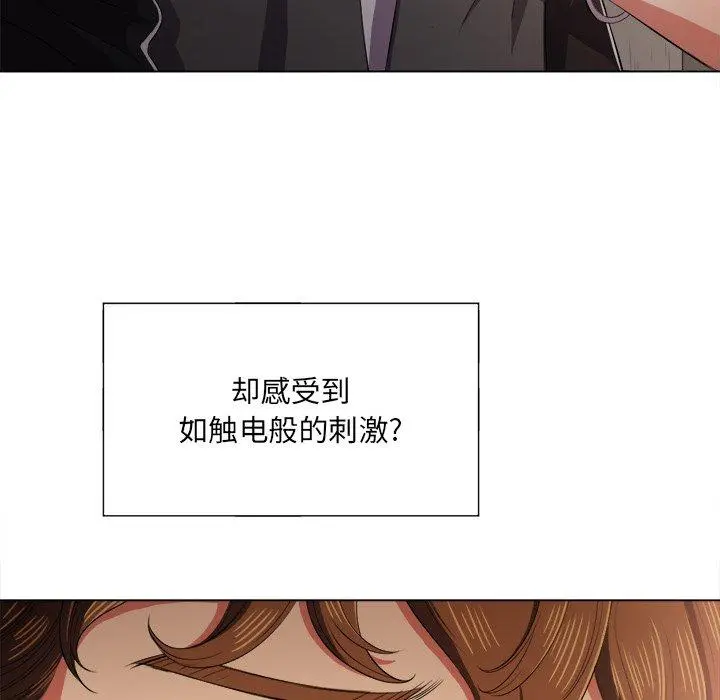 难缠小恶女 - 第33话 - page 42