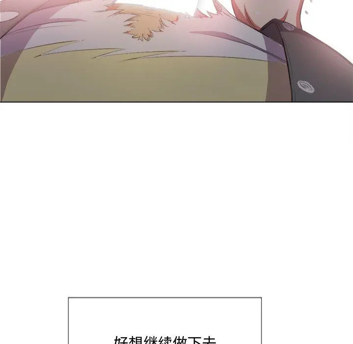 难缠小恶女 - 第33话 - page 46