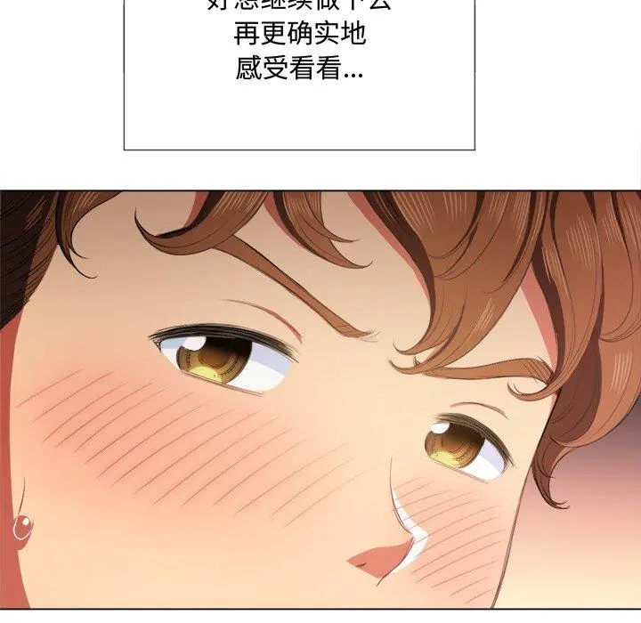 难缠小恶女 - 第33话 - page 47