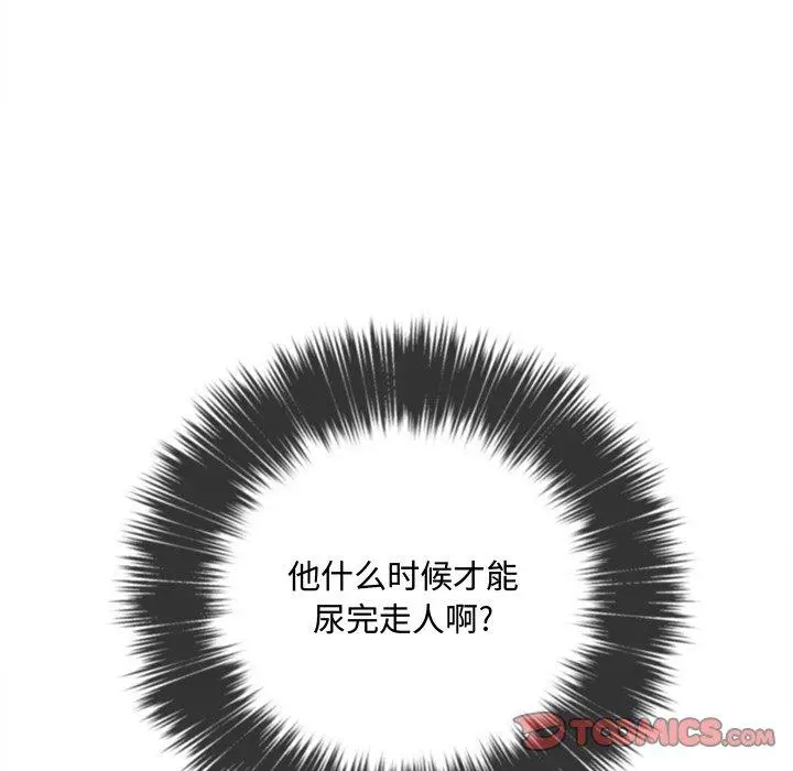 难缠小恶女 - 第33话 - page 48
