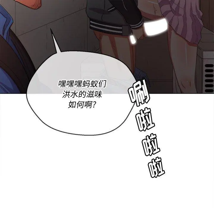 难缠小恶女 - 第33话 - page 50