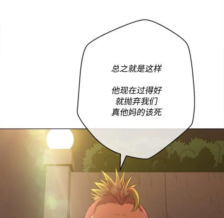 难缠小恶女 - 第33话 - page 51