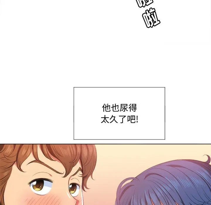 难缠小恶女 - 第33话 - page 53