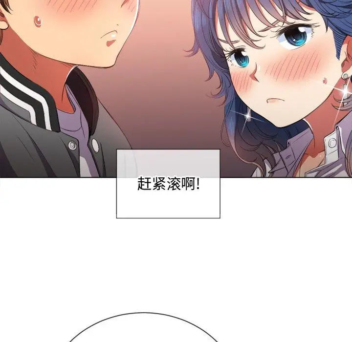 难缠小恶女 - 第33话 - page 54
