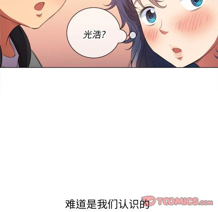 难缠小恶女 - 第33话 - page 57