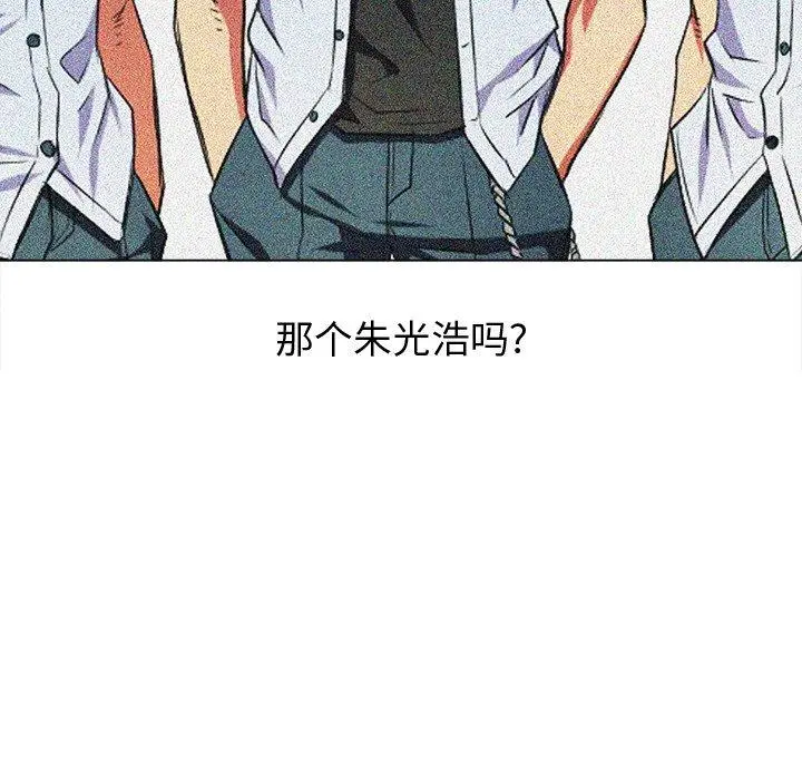 难缠小恶女 - 第33话 - page 59