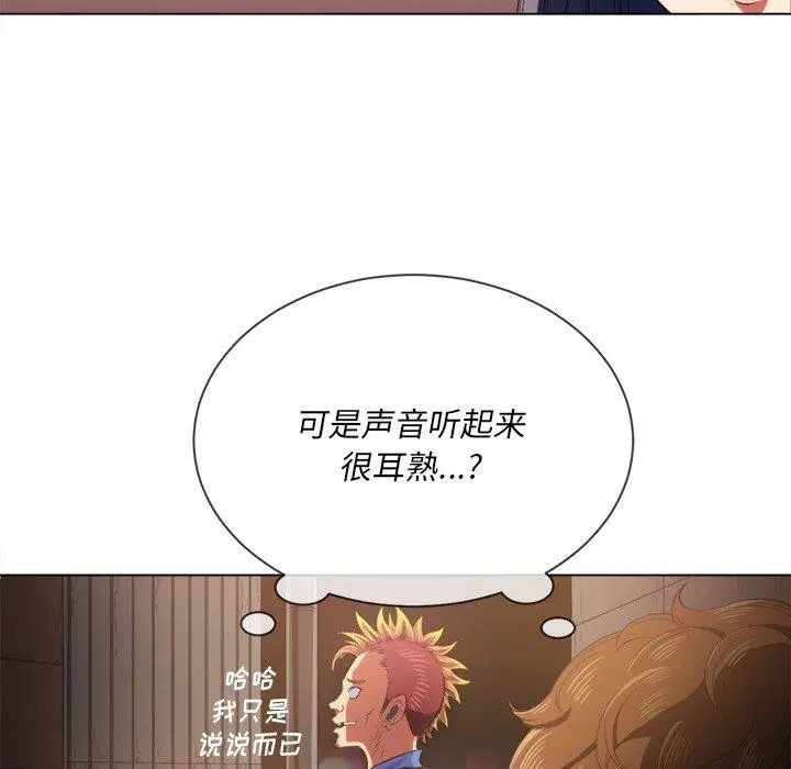 难缠小恶女 - 第33话 - page 61
