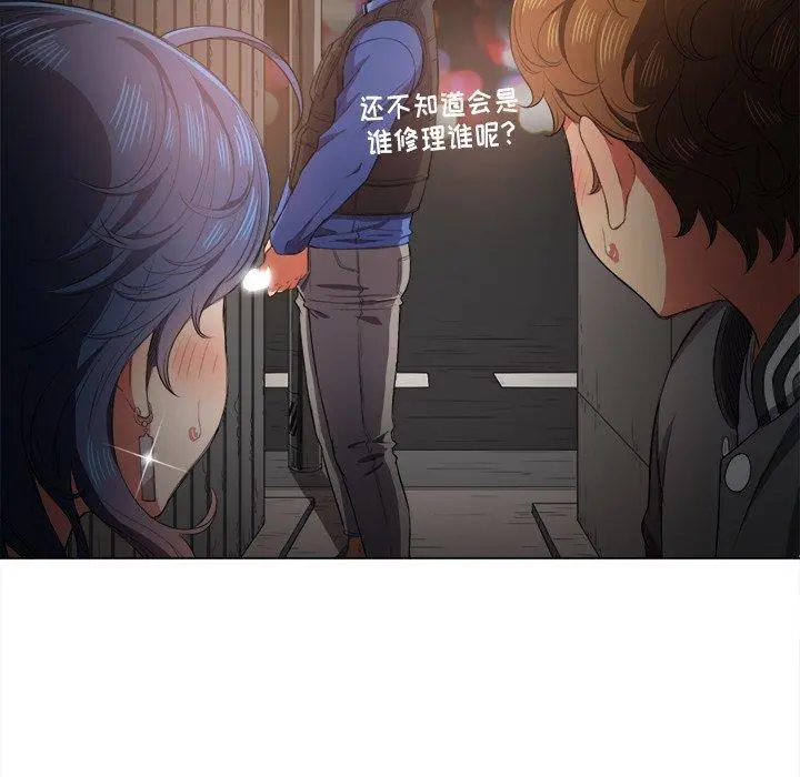 难缠小恶女 - 第33话 - page 62
