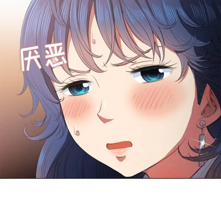 难缠小恶女 - 第33话 - page 65