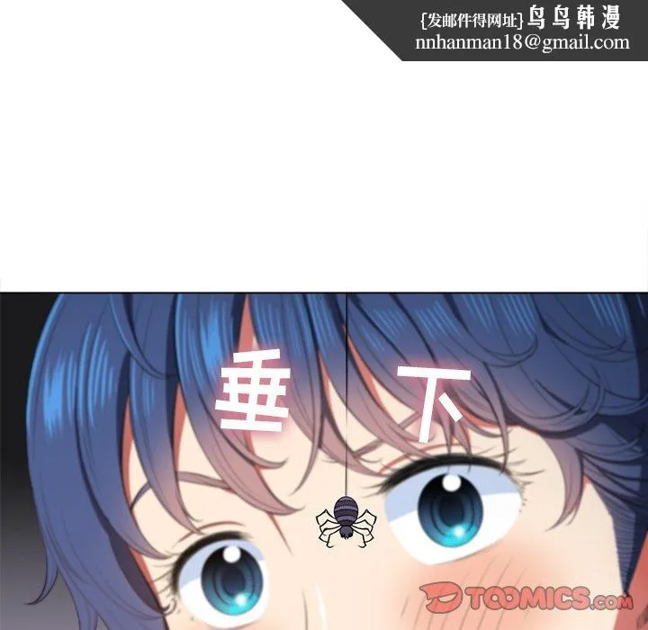 难缠小恶女 - 第33话 - page 66