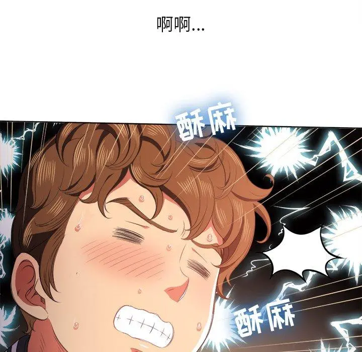 难缠小恶女 - 第33话 - page 76