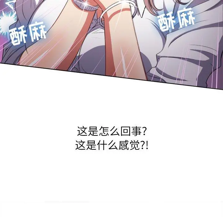 难缠小恶女 - 第33话 - page 78