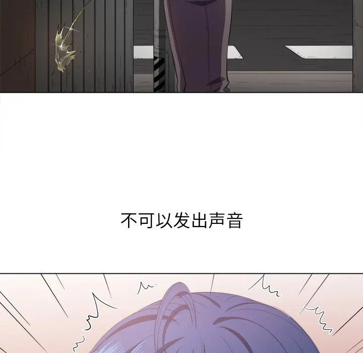 难缠小恶女 - 第33话 - page 80