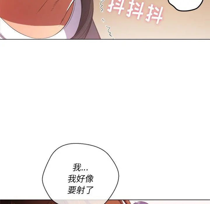 难缠小恶女 - 第33话 - page 85