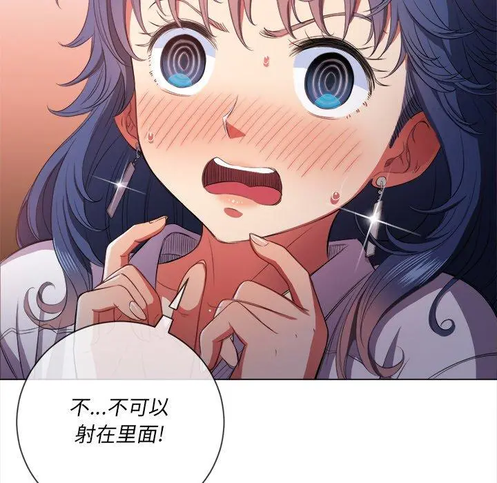 难缠小恶女 - 第33话 - page 88