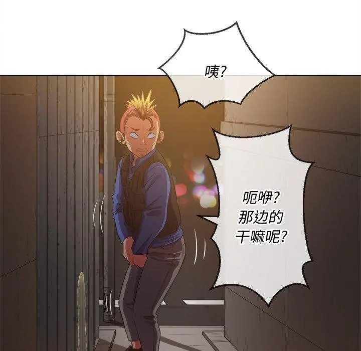 难缠小恶女 - 第33话 - page 105