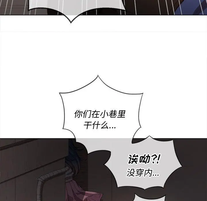 难缠小恶女 - 第33话 - page 110