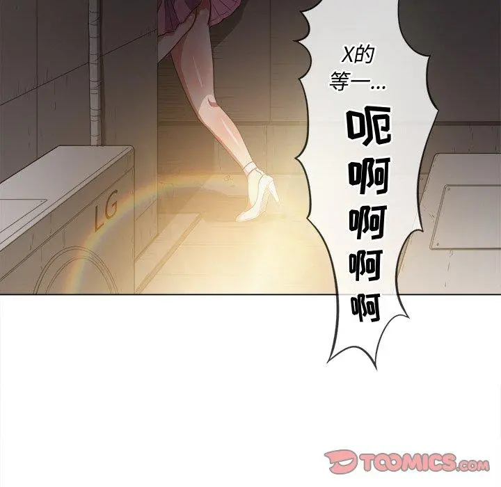难缠小恶女 - 第33话 - page 111