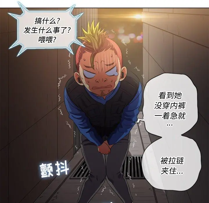 难缠小恶女 - 第33话 - page 112