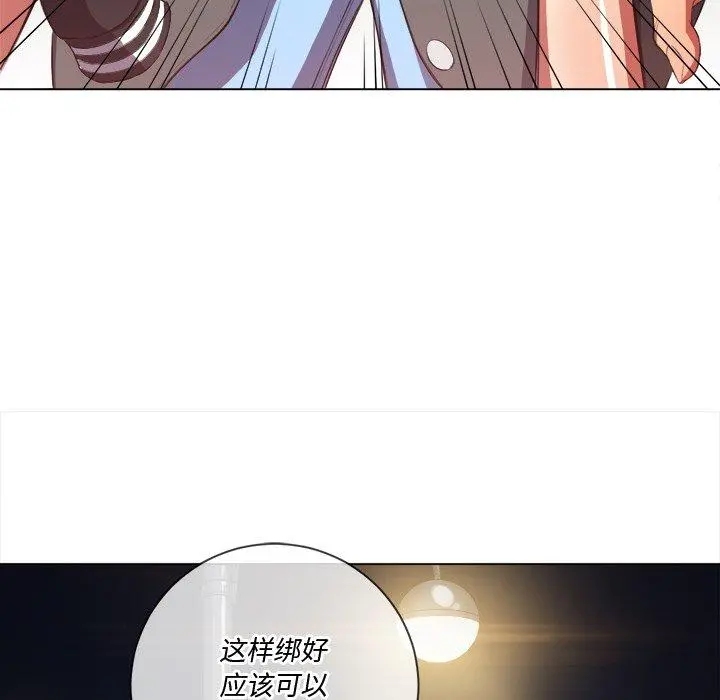 难缠小恶女 - 第33话 - page 116
