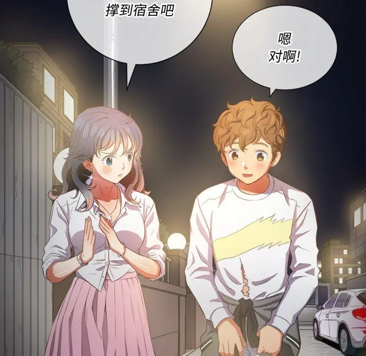 难缠小恶女 - 第33话 - page 117