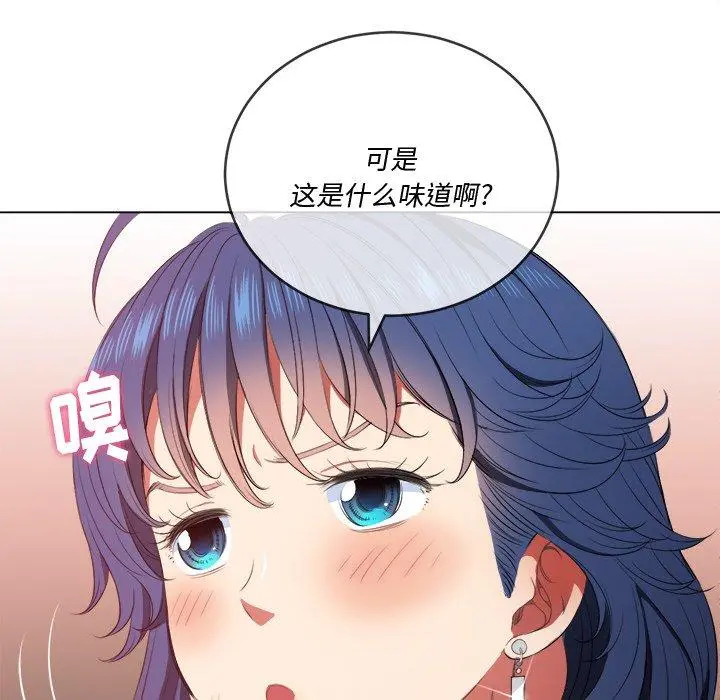 难缠小恶女 - 第33话 - page 119