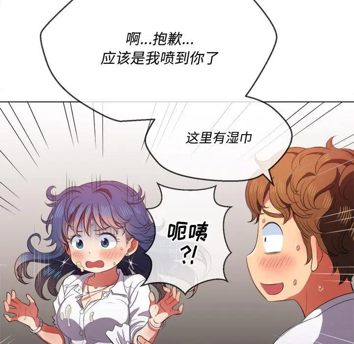 难缠小恶女 - 第33话 - page 121