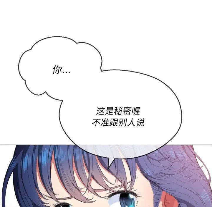 难缠小恶女 - 第33话 - page 124
