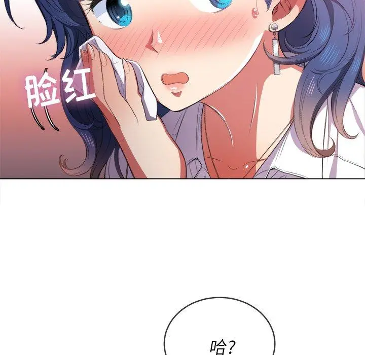 难缠小恶女 - 第33话 - page 125